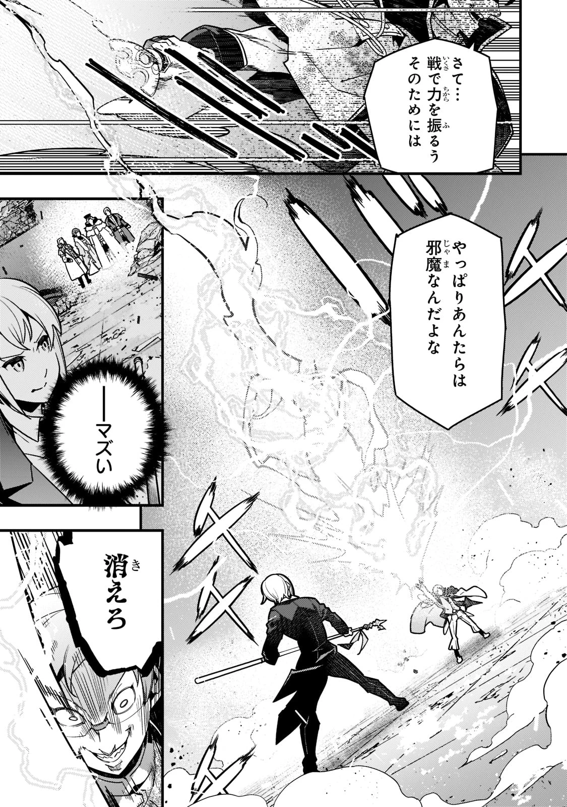 教育虐待　―子供を壊す「教育熱心」な親たち 第45話 - 3