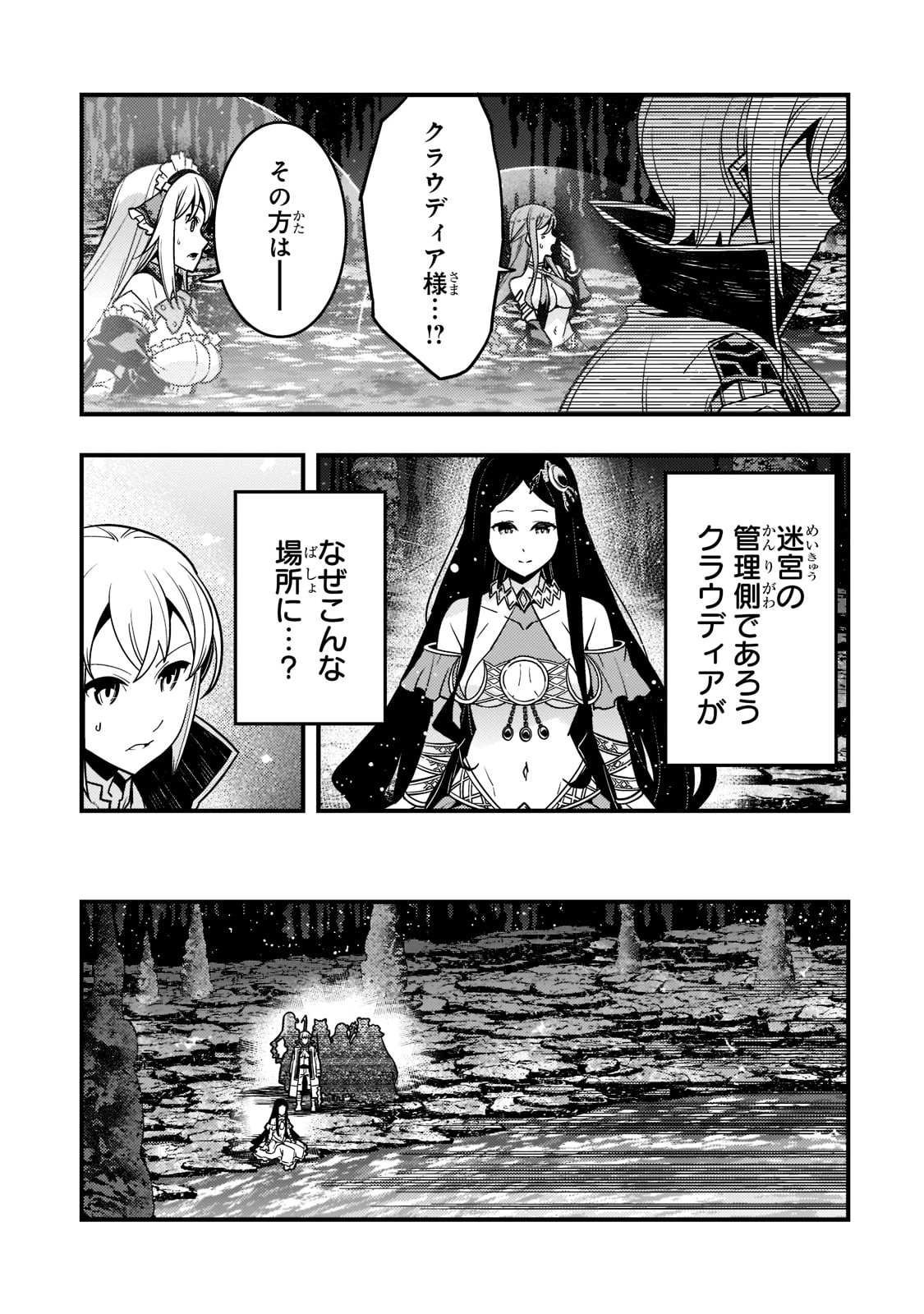 教育虐待　―子供を壊す「教育熱心」な親たち 第46話 - 19
