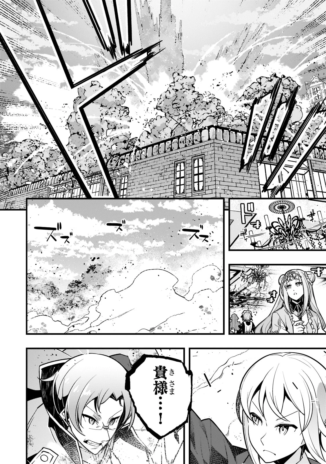 教育虐待　―子供を壊す「教育熱心」な親たち 第45話 - 4