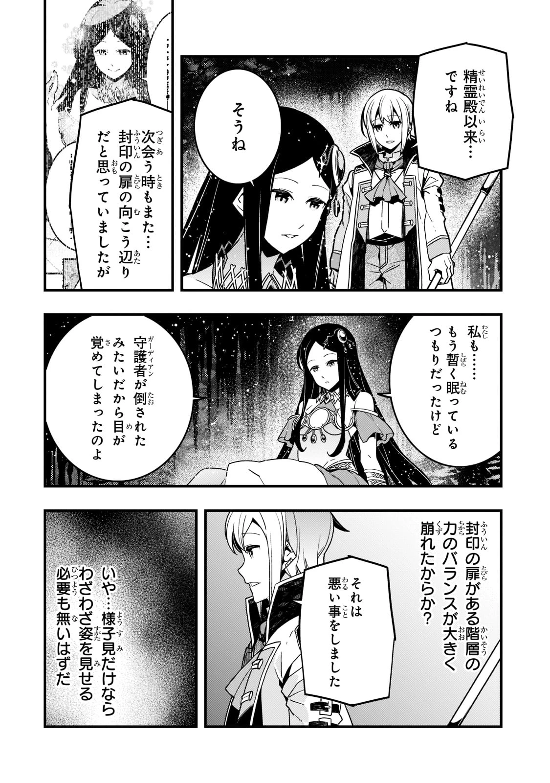 教育虐待　―子供を壊す「教育熱心」な親たち 第46話 - 20