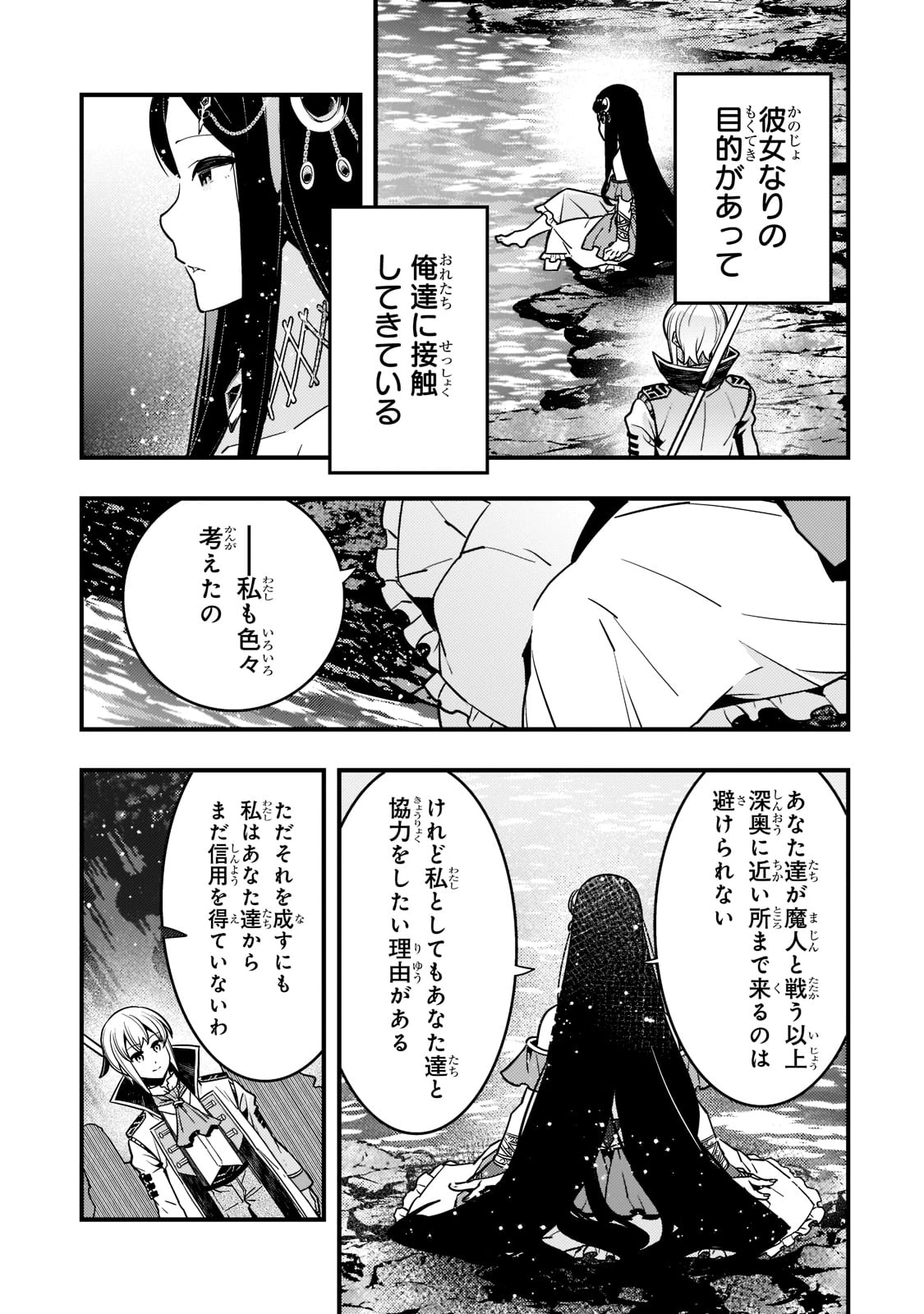 教育虐待　―子供を壊す「教育熱心」な親たち 第46話 - 21