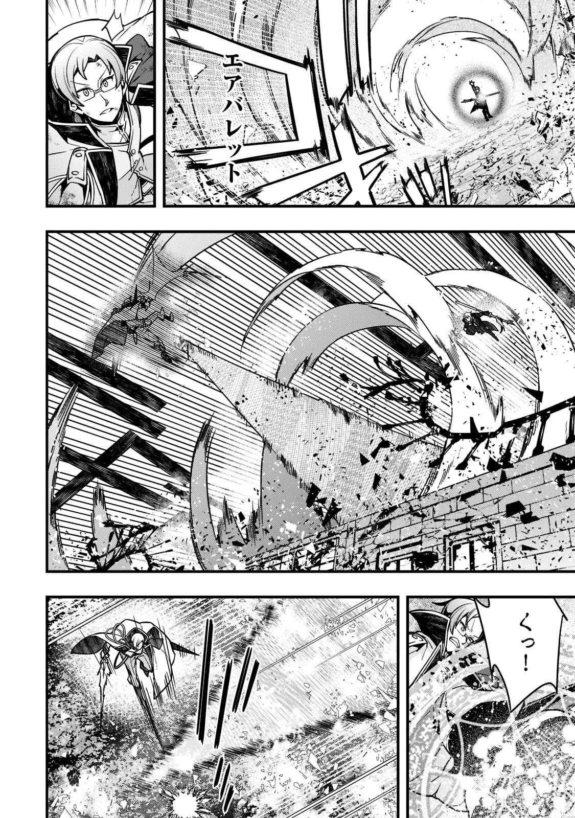 教育虐待　―子供を壊す「教育熱心」な親たち 第45話 - 6