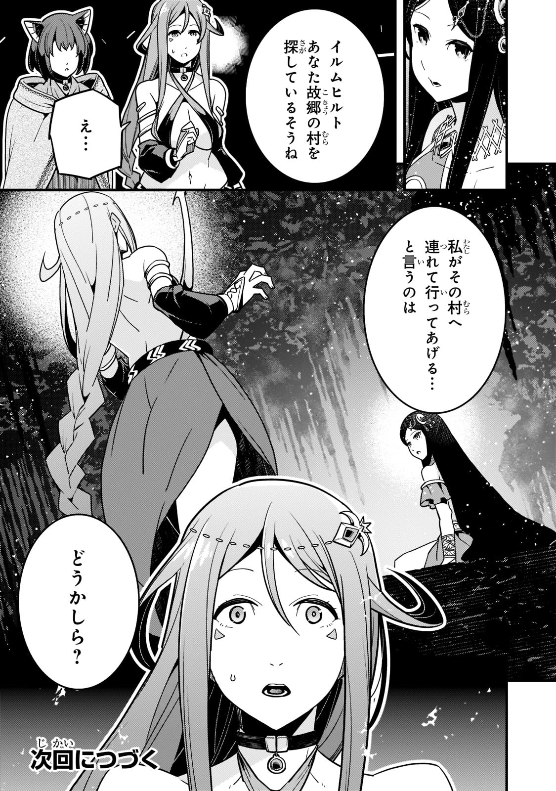 教育虐待　―子供を壊す「教育熱心」な親たち 第46話 - 22