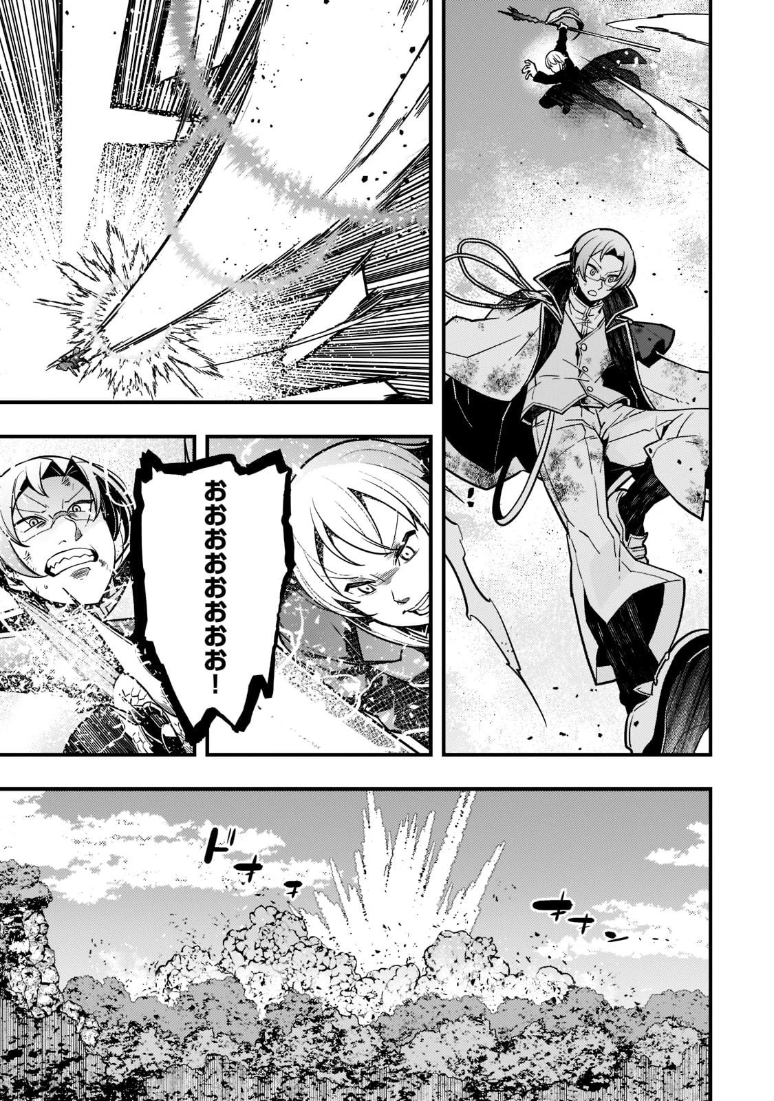 教育虐待　―子供を壊す「教育熱心」な親たち 第45話 - 7