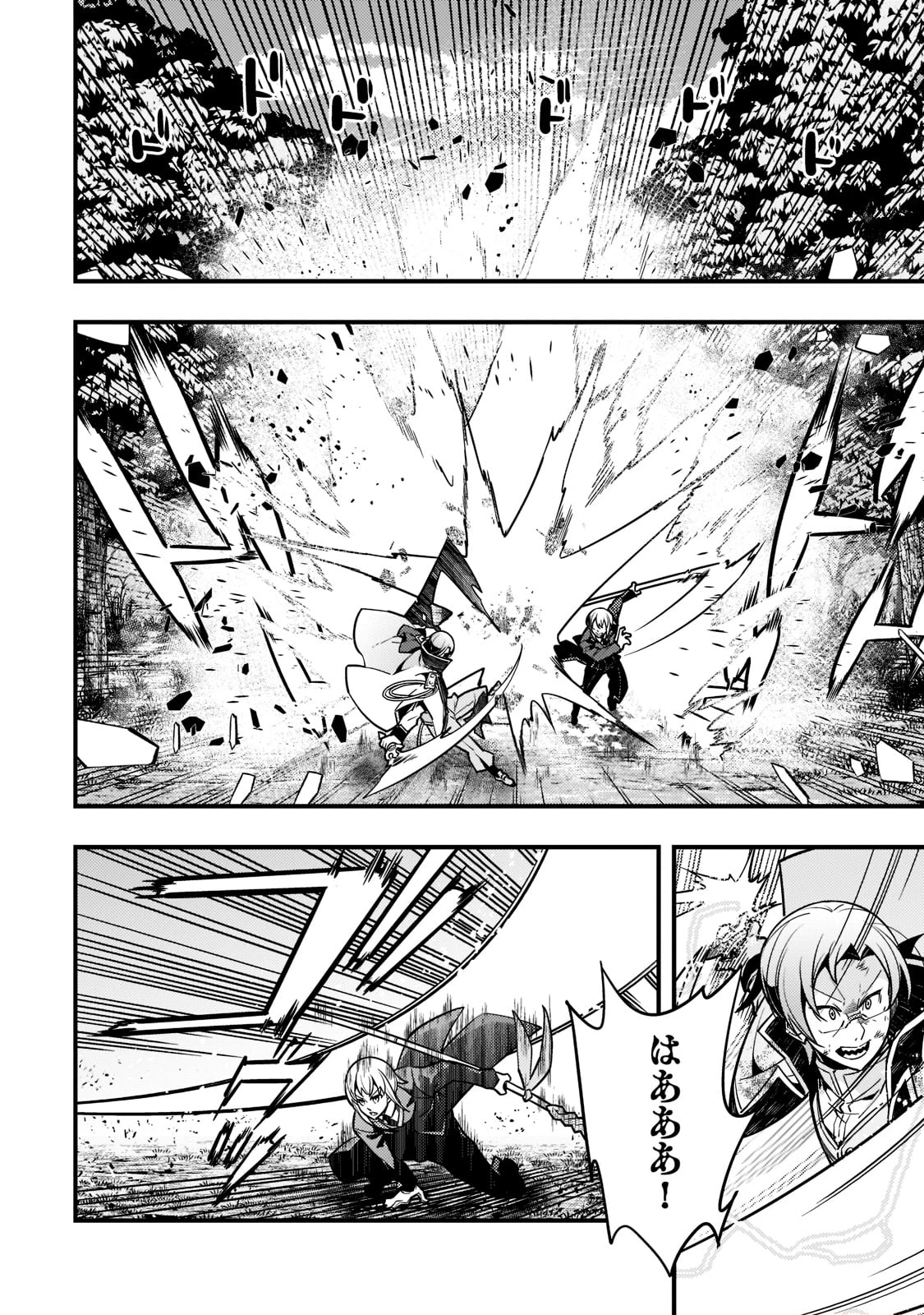 教育虐待　―子供を壊す「教育熱心」な親たち 第45話 - 8