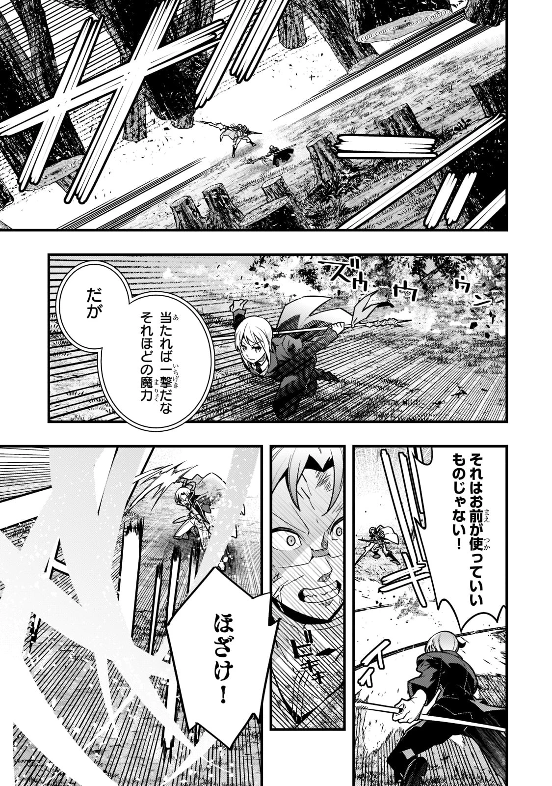 教育虐待　―子供を壊す「教育熱心」な親たち 第45話 - 9