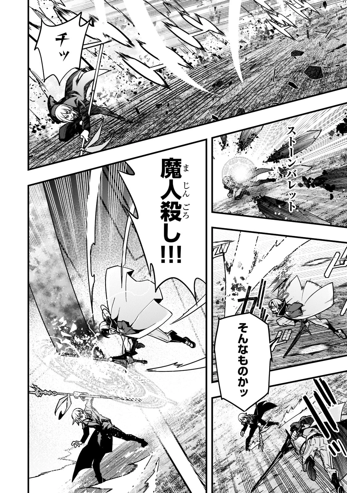 教育虐待　―子供を壊す「教育熱心」な親たち 第45話 - 10