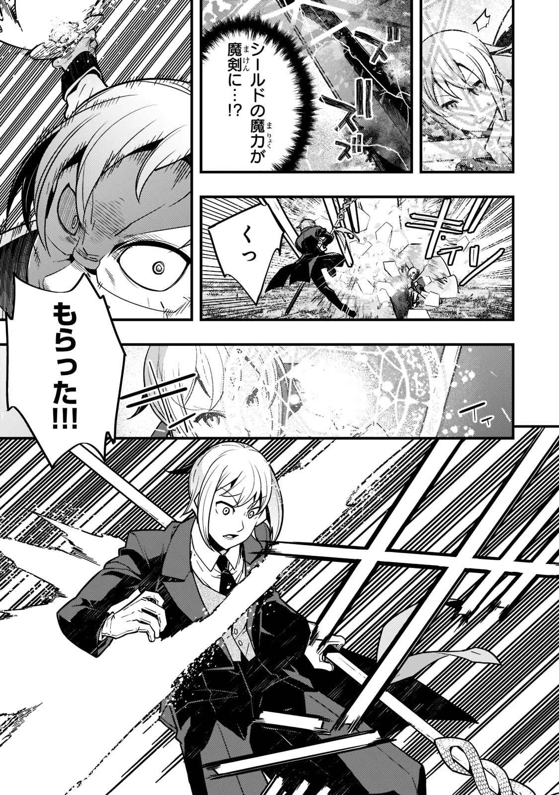 教育虐待　―子供を壊す「教育熱心」な親たち 第45話 - 11