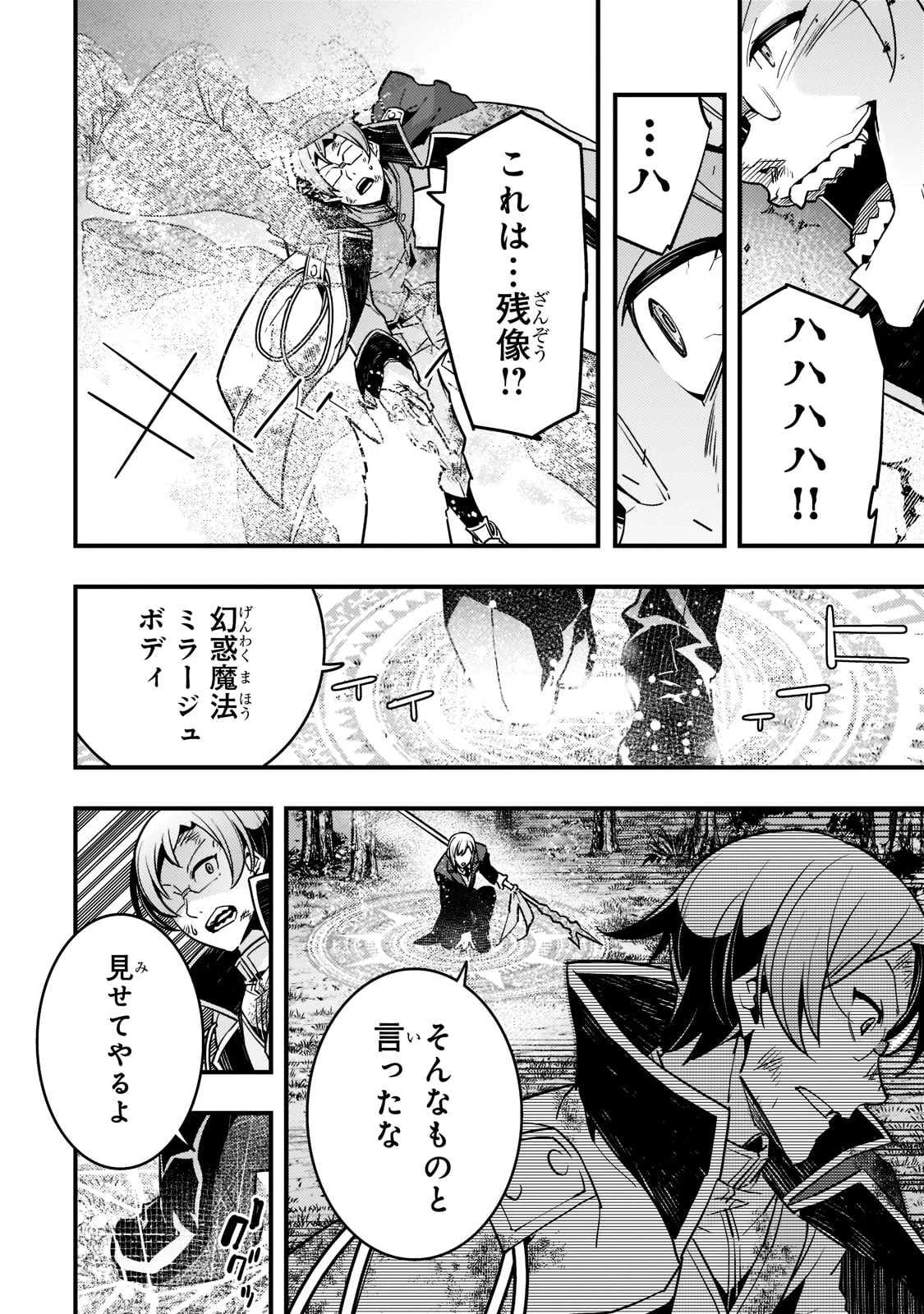 教育虐待　―子供を壊す「教育熱心」な親たち 第45話 - 12