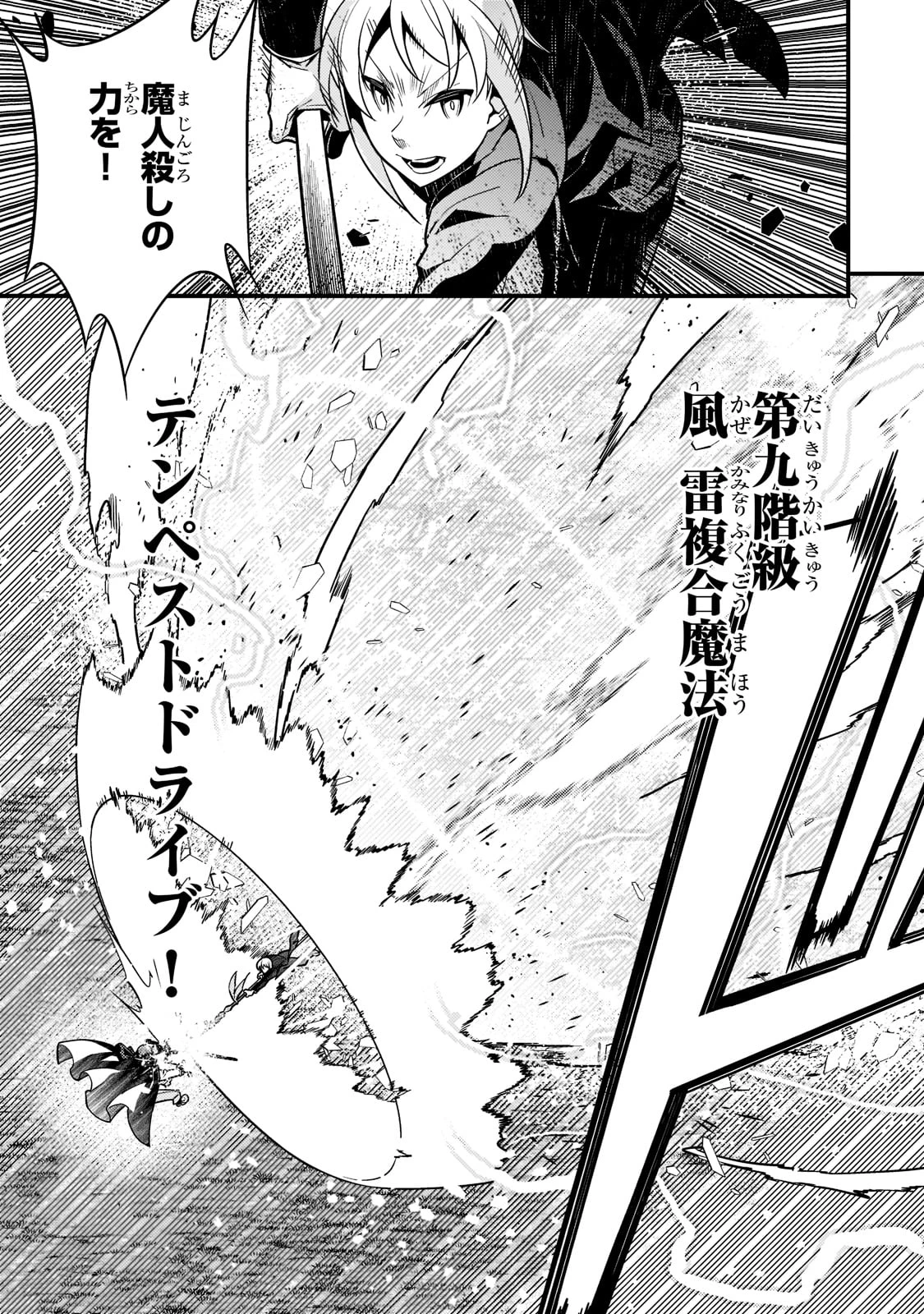 教育虐待　―子供を壊す「教育熱心」な親たち 第45話 - 13