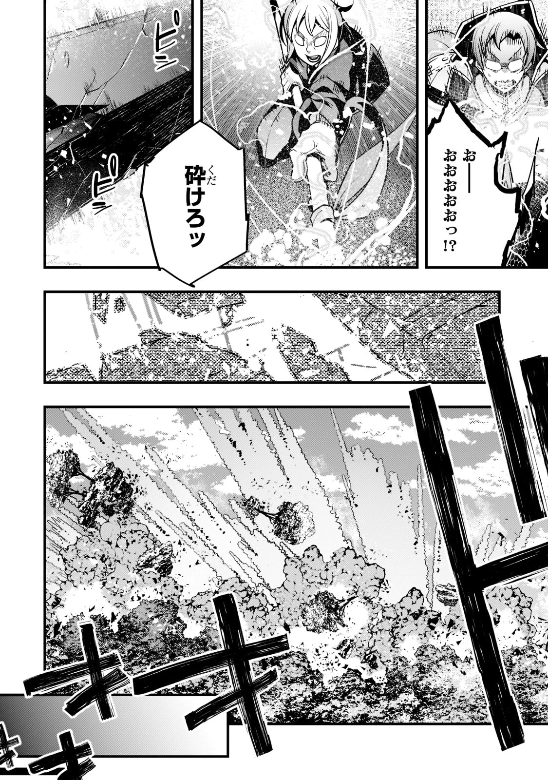 教育虐待　―子供を壊す「教育熱心」な親たち 第45話 - 14