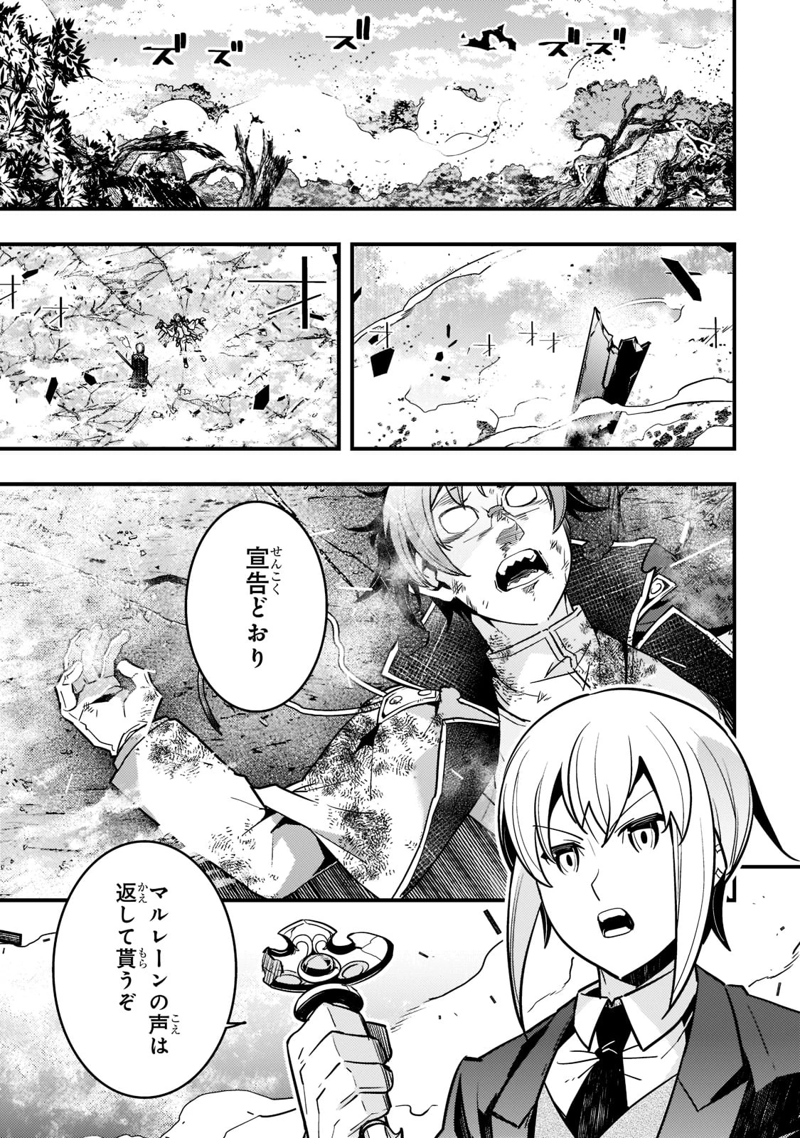 教育虐待　―子供を壊す「教育熱心」な親たち 第45話 - 15