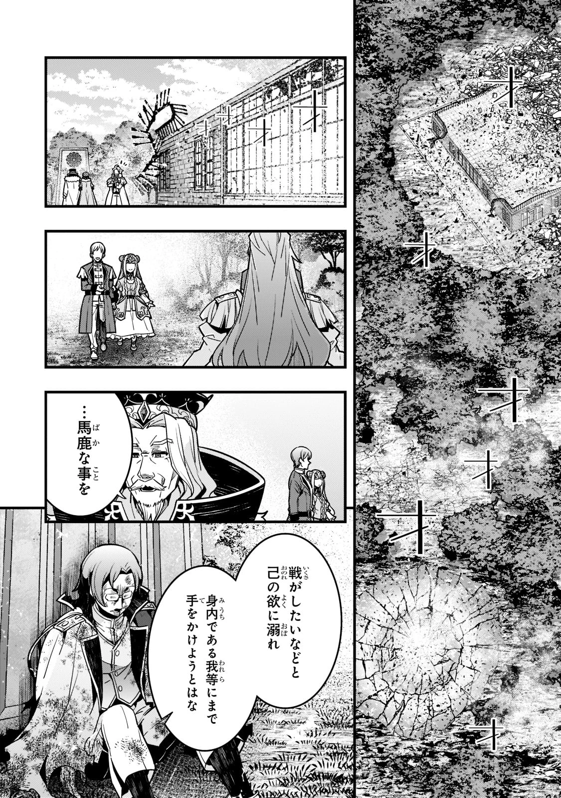 教育虐待　―子供を壊す「教育熱心」な親たち 第45話 - 16