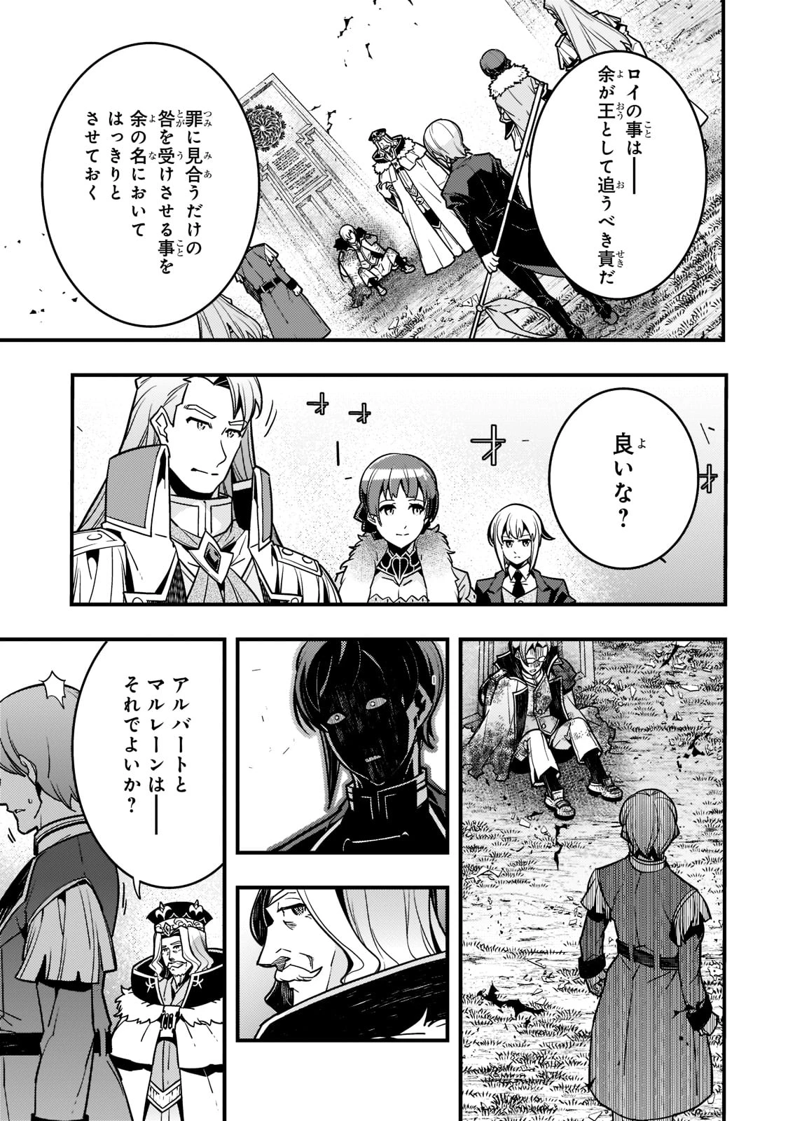 教育虐待　―子供を壊す「教育熱心」な親たち 第45話 - 17