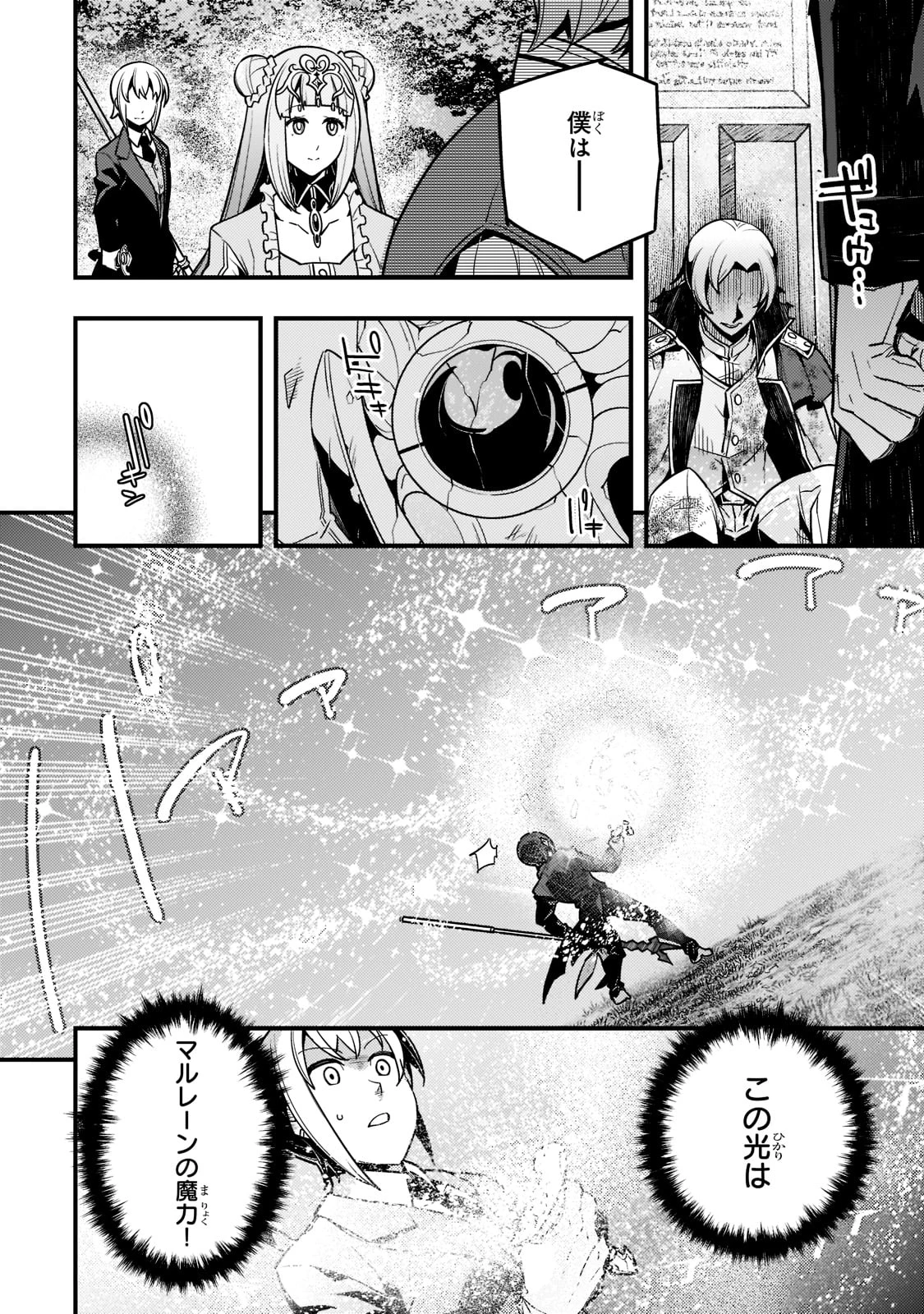 教育虐待　―子供を壊す「教育熱心」な親たち 第45話 - 18