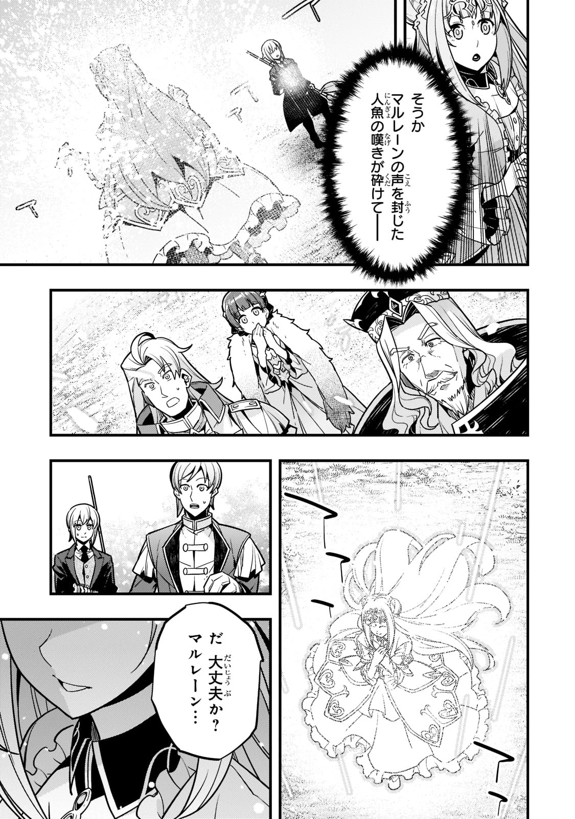 教育虐待　―子供を壊す「教育熱心」な親たち 第45話 - 19