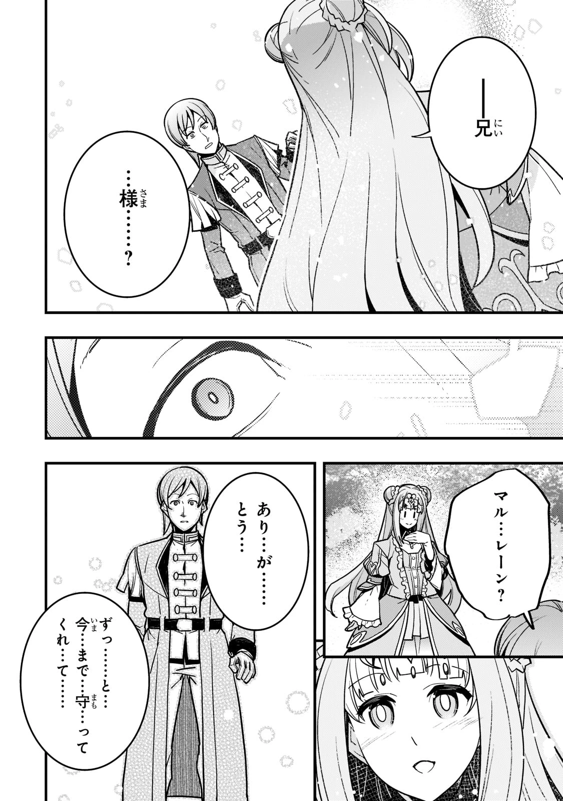 教育虐待　―子供を壊す「教育熱心」な親たち 第45話 - 20