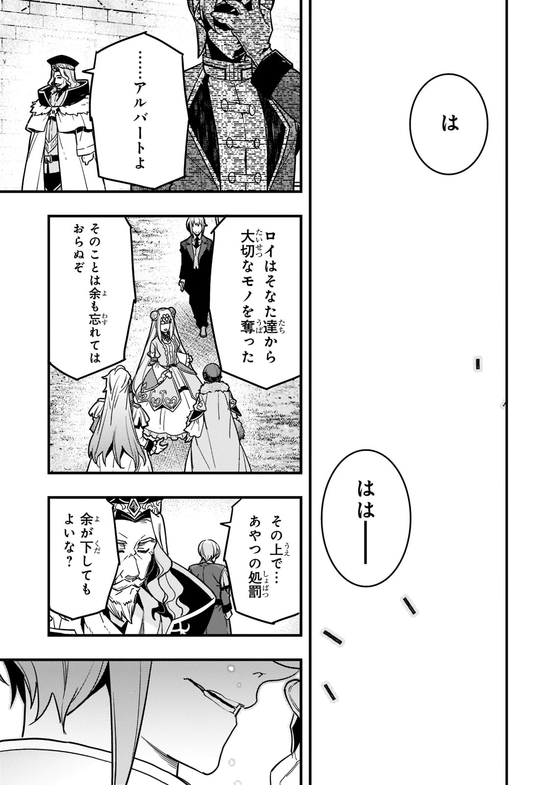 教育虐待　―子供を壊す「教育熱心」な親たち 第45話 - 21