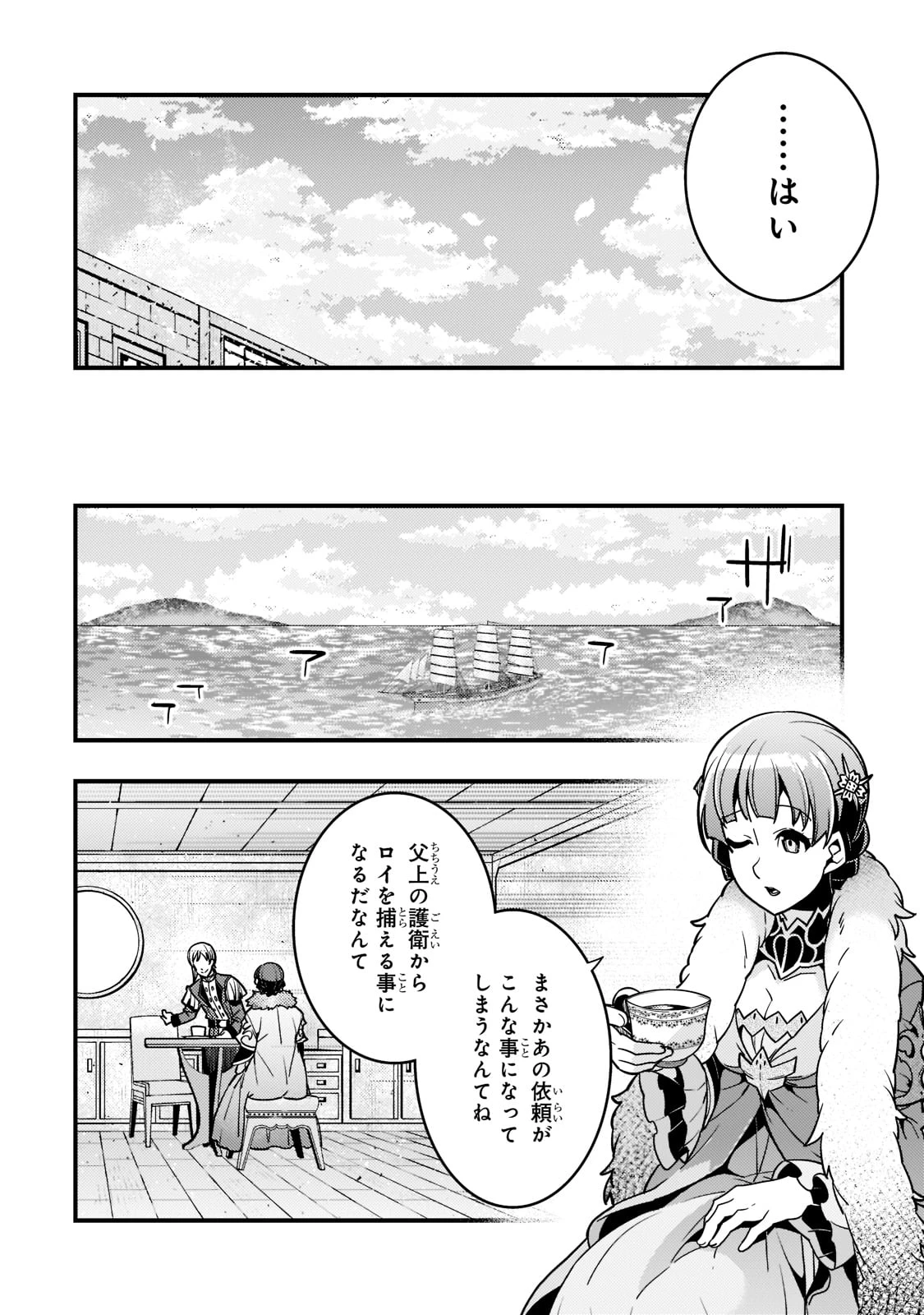 教育虐待　―子供を壊す「教育熱心」な親たち 第45話 - 22