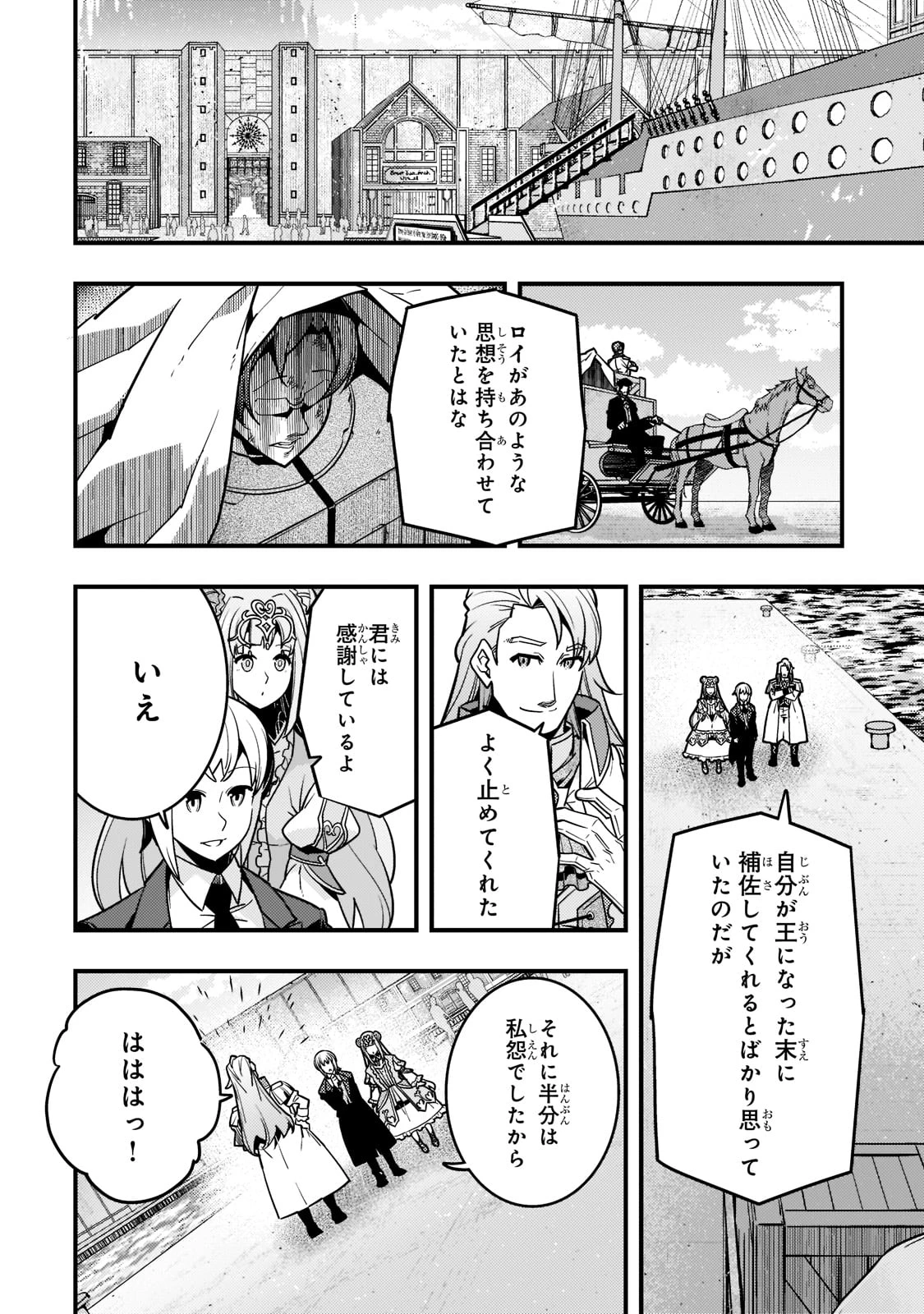 教育虐待　―子供を壊す「教育熱心」な親たち 第45話 - 24