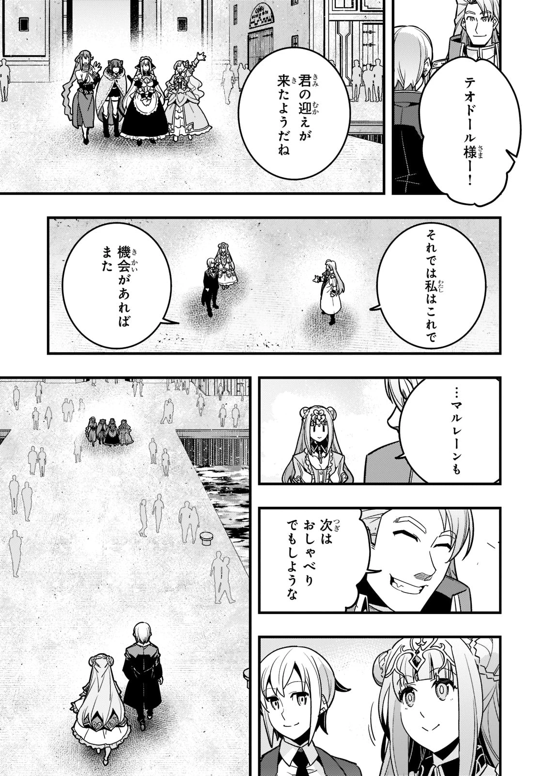教育虐待　―子供を壊す「教育熱心」な親たち 第45話 - 25