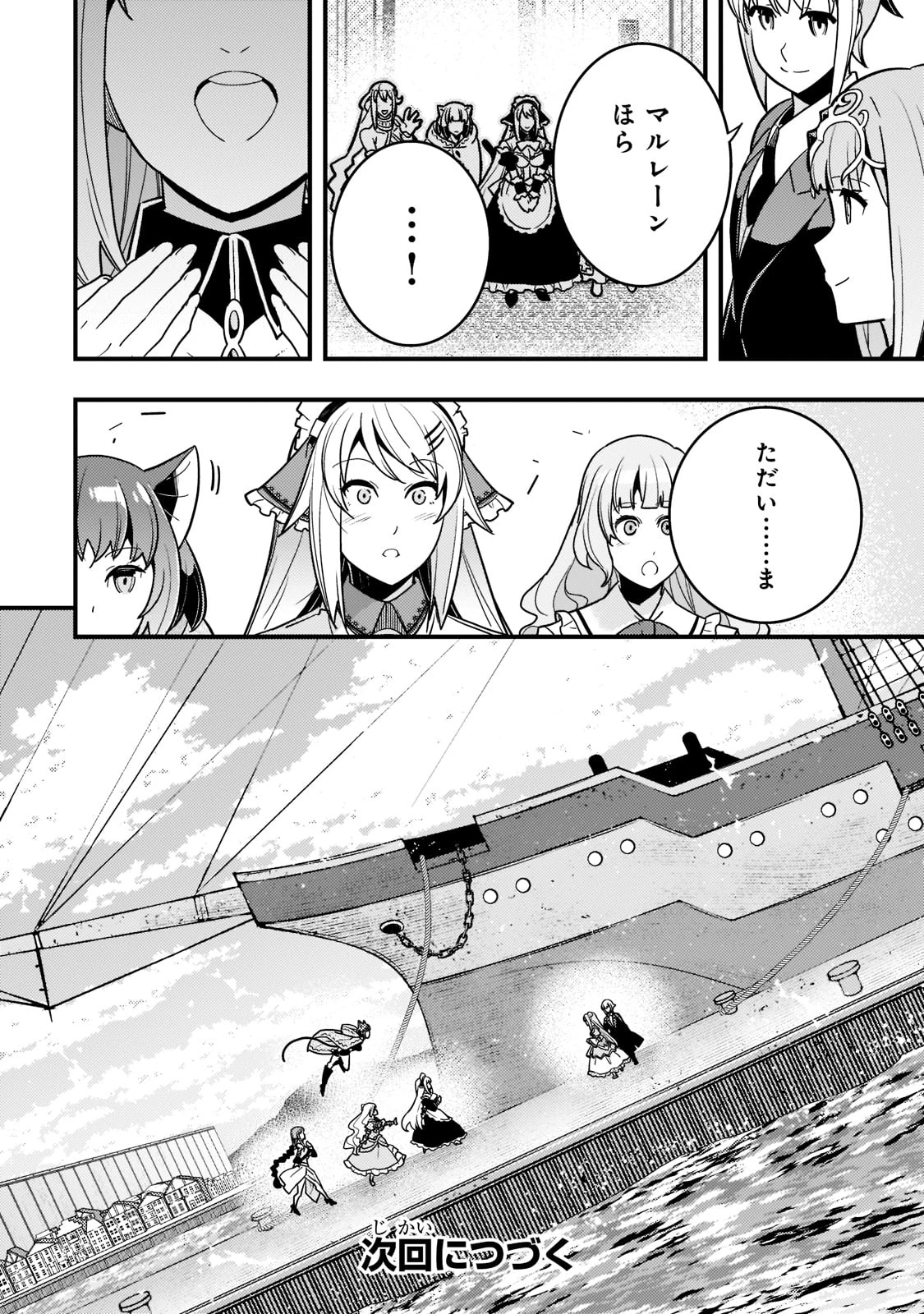 教育虐待　―子供を壊す「教育熱心」な親たち 第45話 - 26