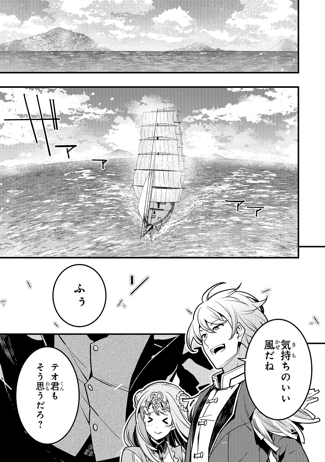 教育虐待　―子供を壊す「教育熱心」な親たち 第40話 - 1