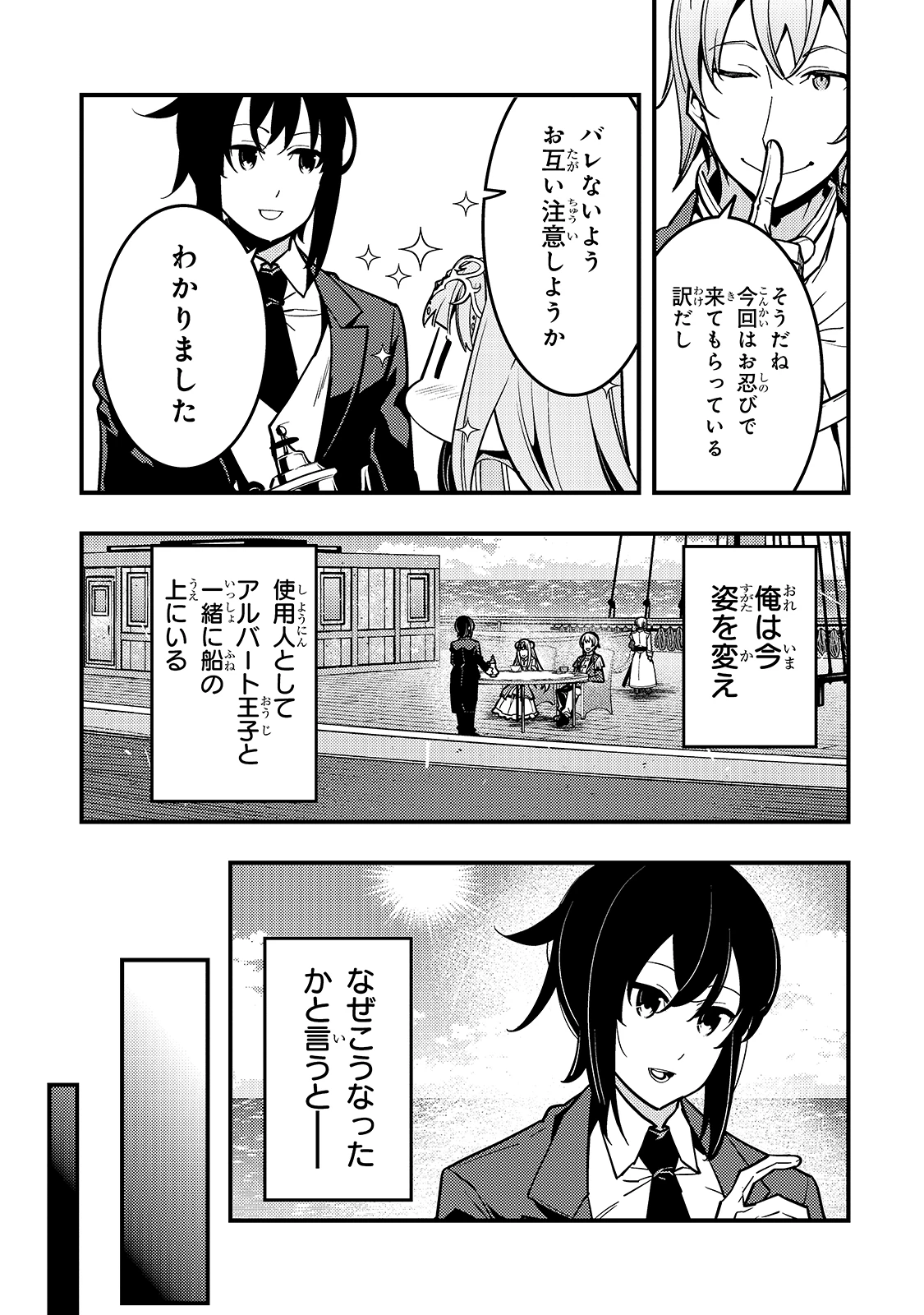 教育虐待　―子供を壊す「教育熱心」な親たち 第40話 - 3