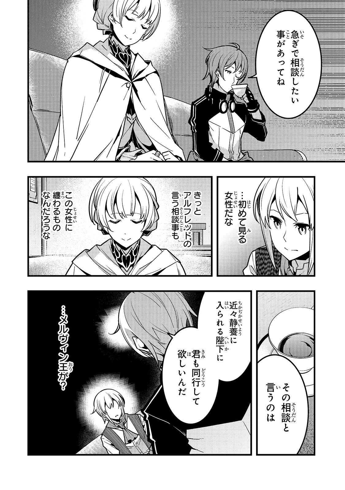 教育虐待　―子供を壊す「教育熱心」な親たち 第40話 - 6