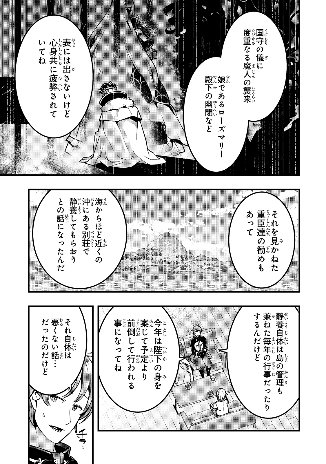 教育虐待　―子供を壊す「教育熱心」な親たち 第40話 - 7