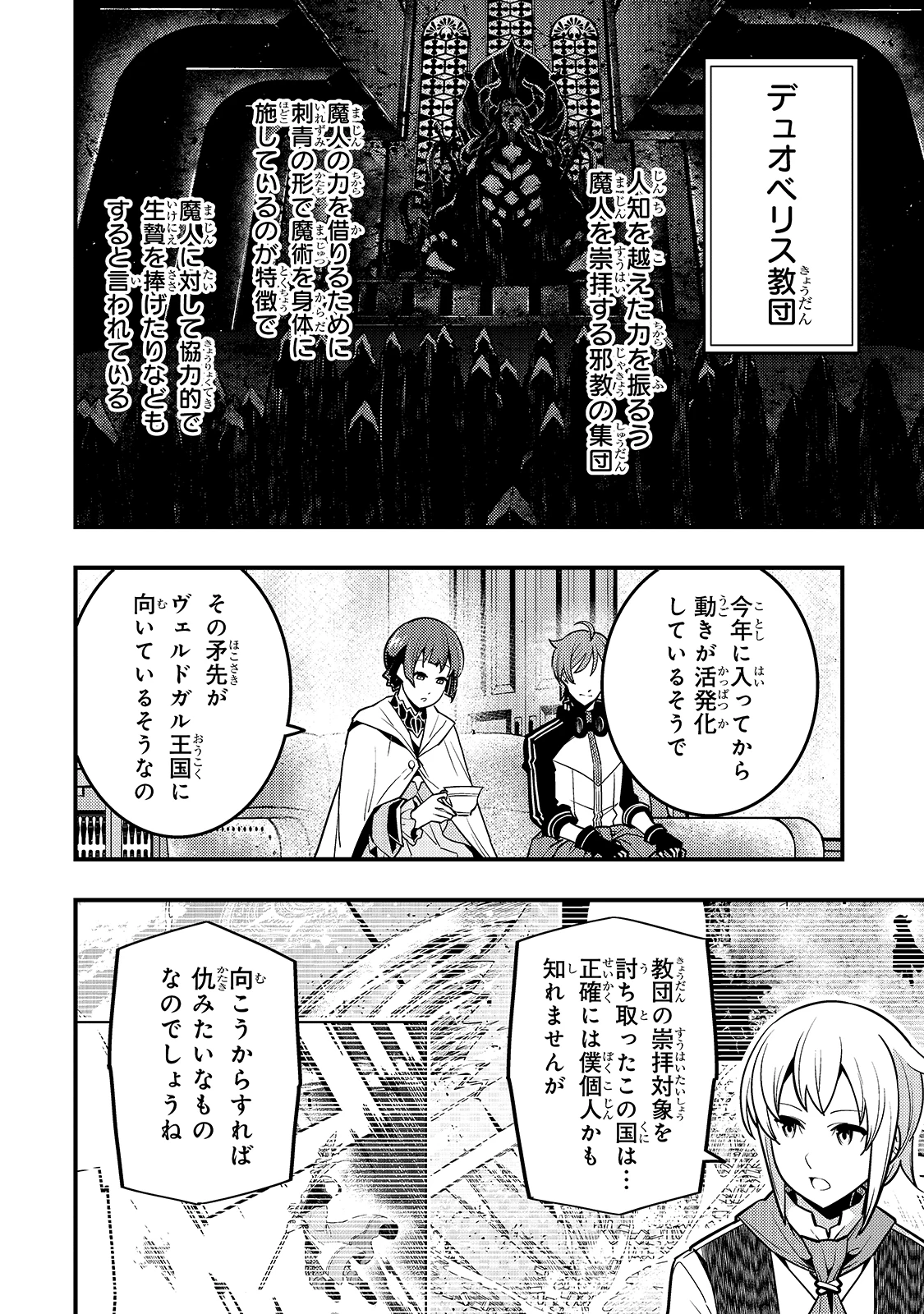教育虐待　―子供を壊す「教育熱心」な親たち 第40話 - 10
