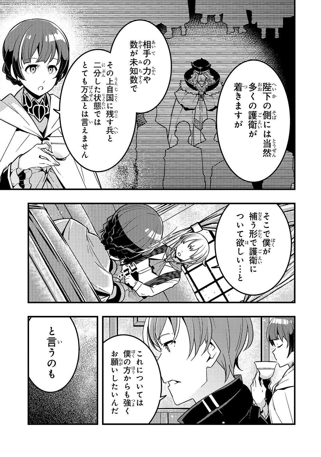 教育虐待　―子供を壊す「教育熱心」な親たち 第40話 - 11