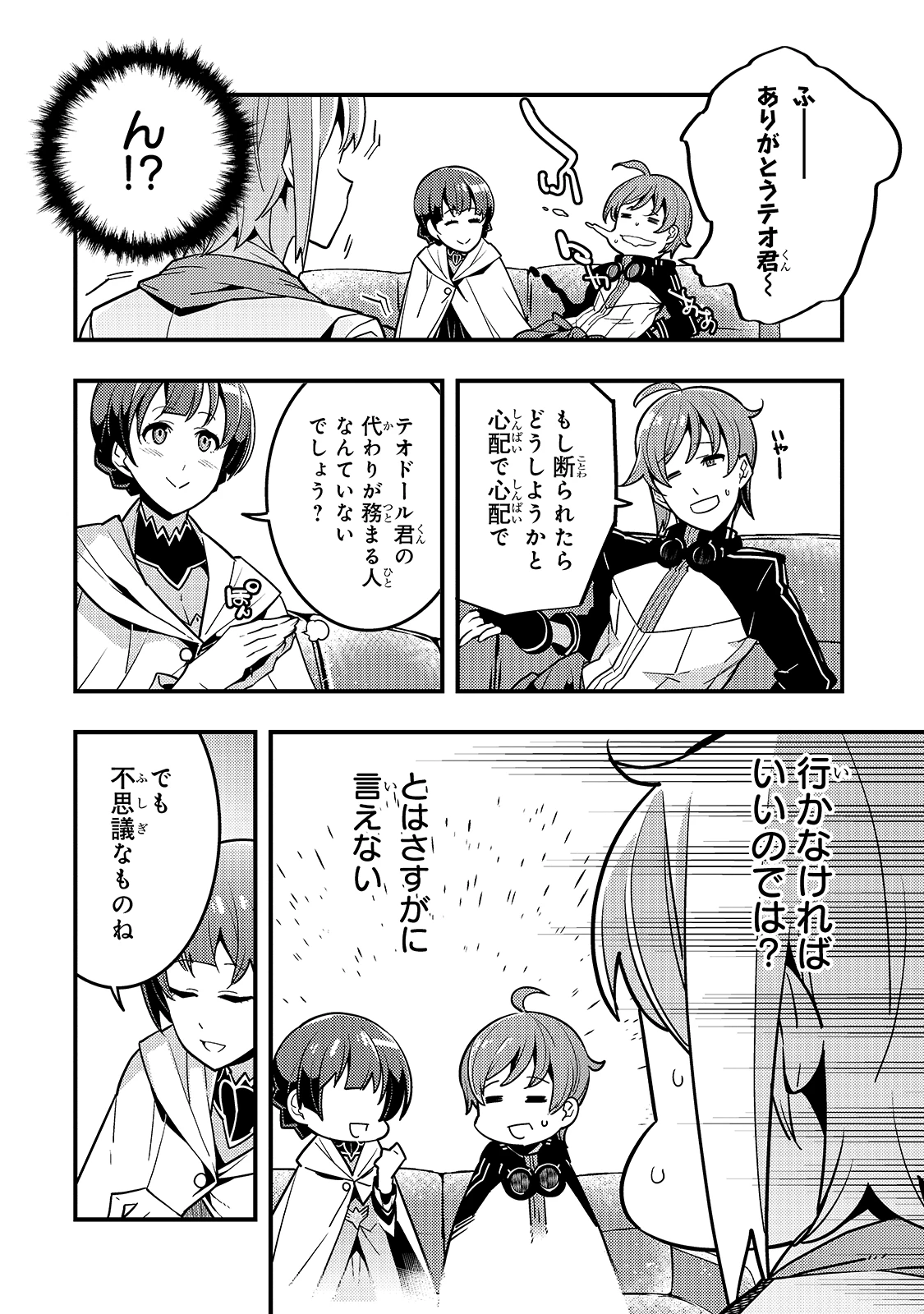 教育虐待　―子供を壊す「教育熱心」な親たち 第40話 - 14
