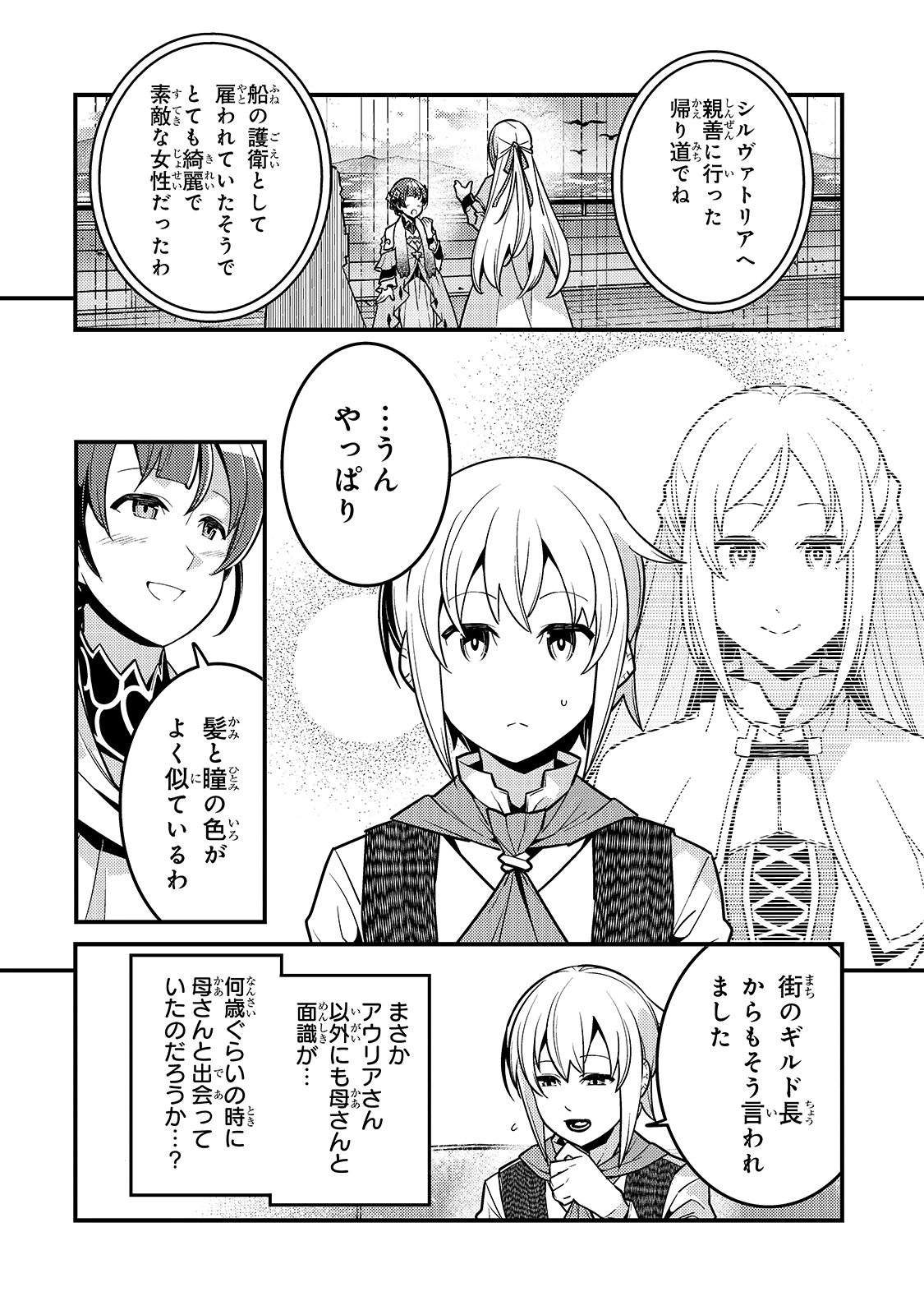 教育虐待　―子供を壊す「教育熱心」な親たち 第40話 - 16