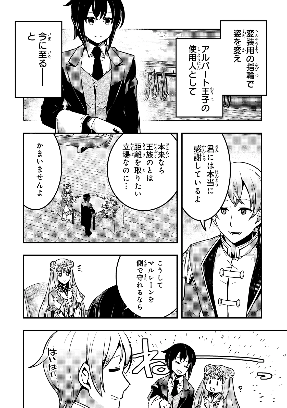 教育虐待　―子供を壊す「教育熱心」な親たち 第40話 - 18