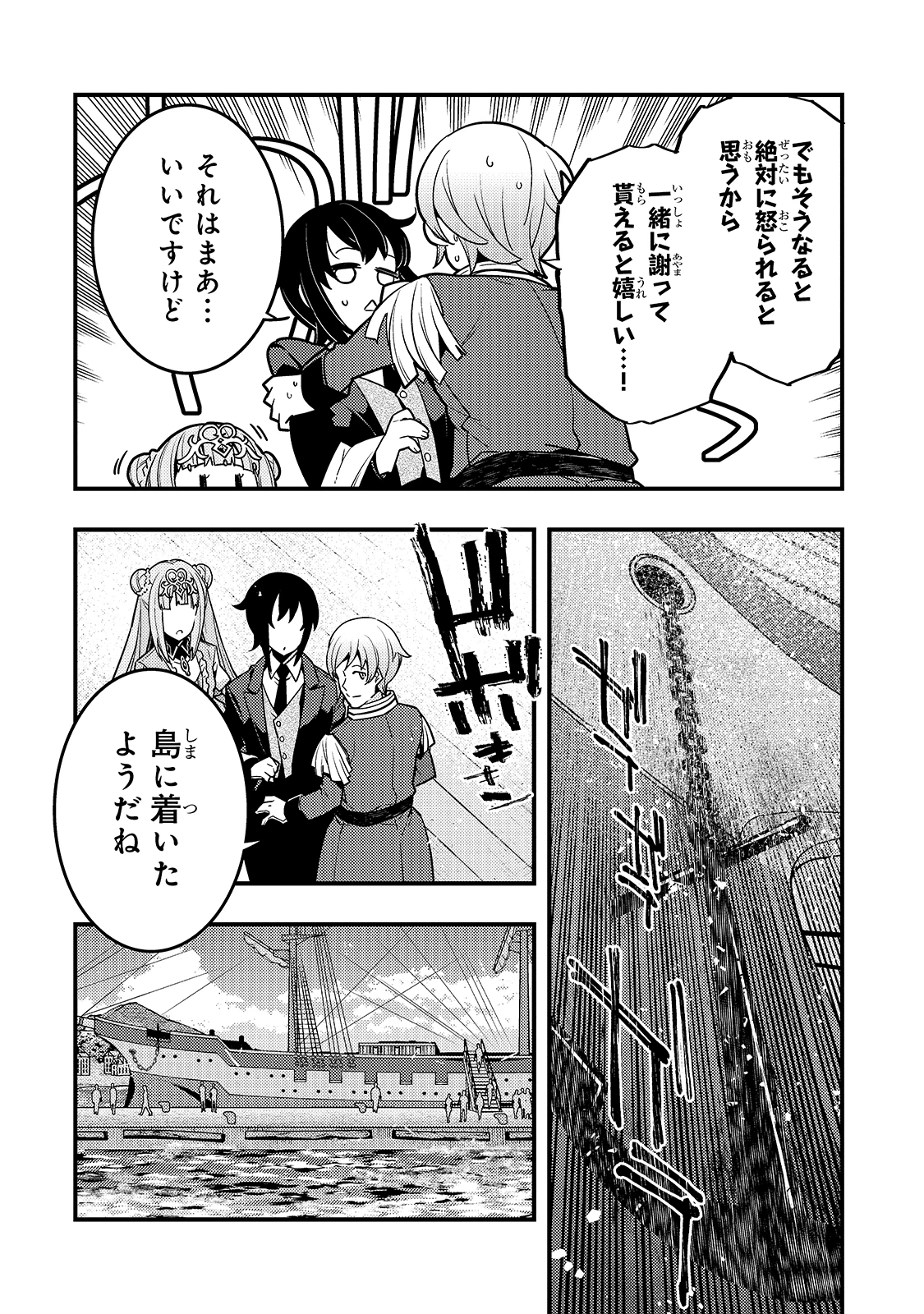 教育虐待　―子供を壊す「教育熱心」な親たち 第40話 - 20