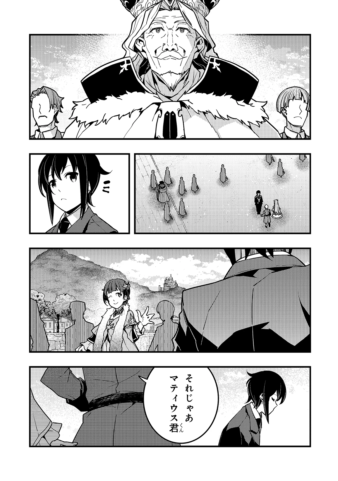 教育虐待　―子供を壊す「教育熱心」な親たち 第40話 - 21