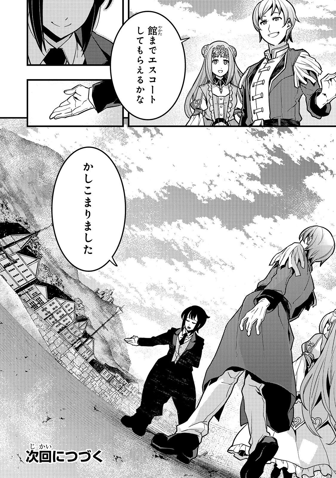 教育虐待　―子供を壊す「教育熱心」な親たち 第40話 - 22