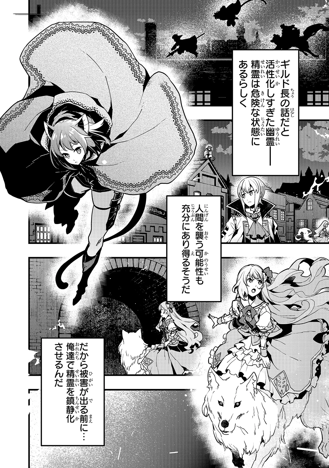 教育虐待　―子供を壊す「教育熱心」な親たち 第38話 - 1