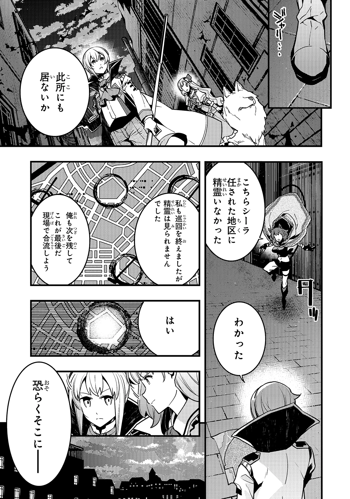 教育虐待　―子供を壊す「教育熱心」な親たち 第38話 - 3