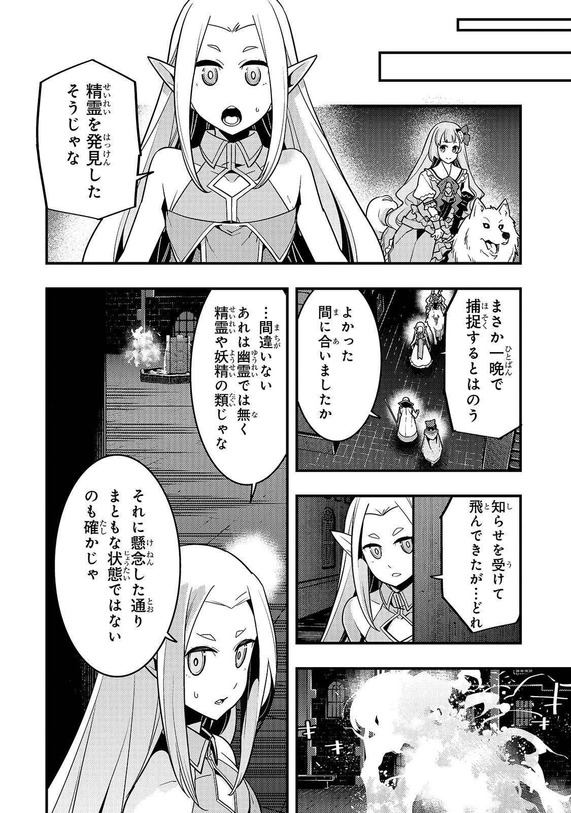 教育虐待　―子供を壊す「教育熱心」な親たち 第38話 - 6