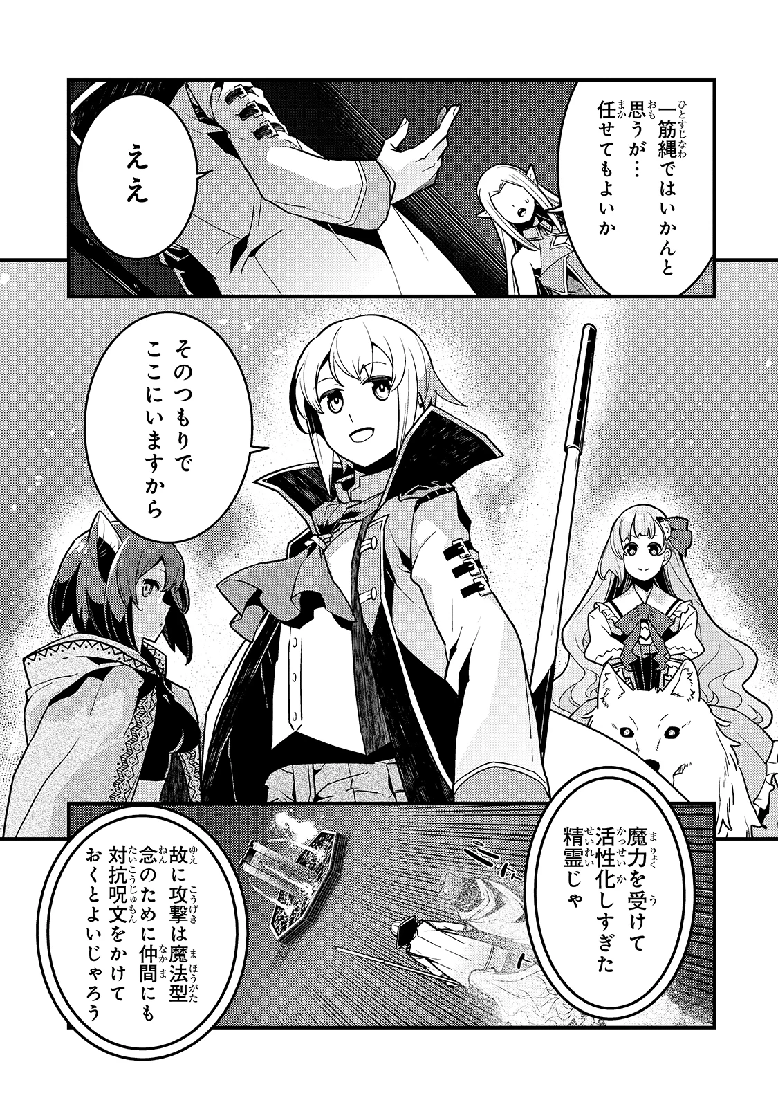 教育虐待　―子供を壊す「教育熱心」な親たち 第38話 - 7
