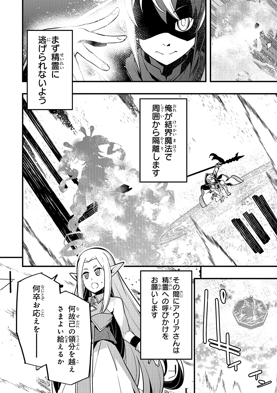 教育虐待　―子供を壊す「教育熱心」な親たち 第38話 - 8