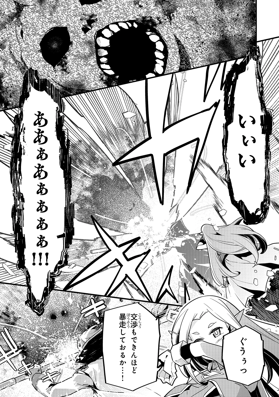 教育虐待　―子供を壊す「教育熱心」な親たち 第38話 - 9