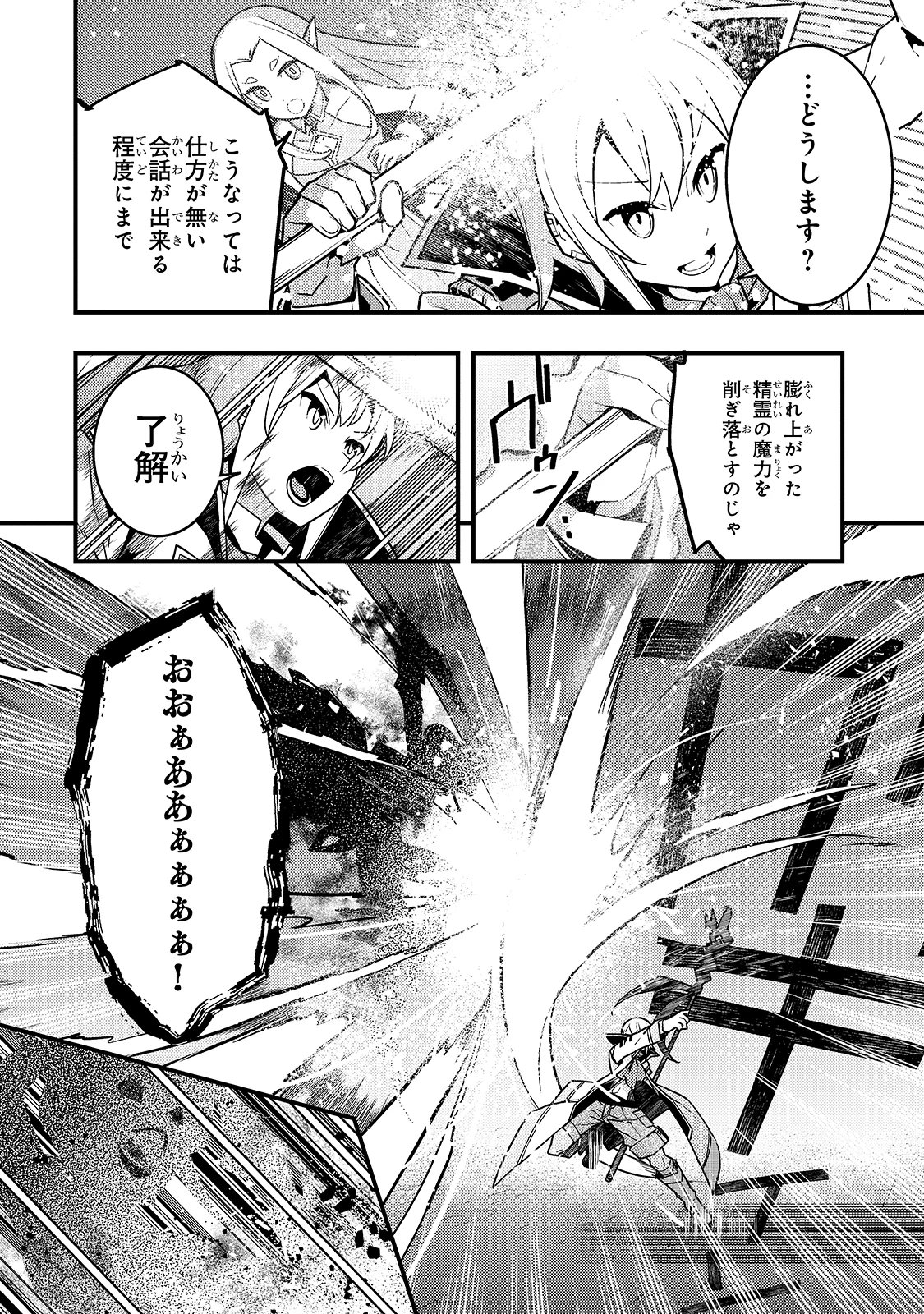 教育虐待　―子供を壊す「教育熱心」な親たち 第38話 - 10