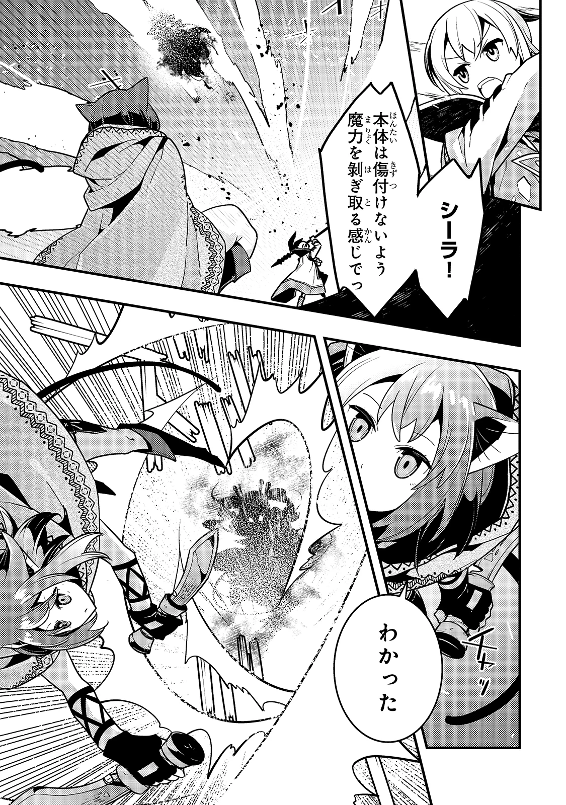 教育虐待　―子供を壊す「教育熱心」な親たち 第38話 - 11