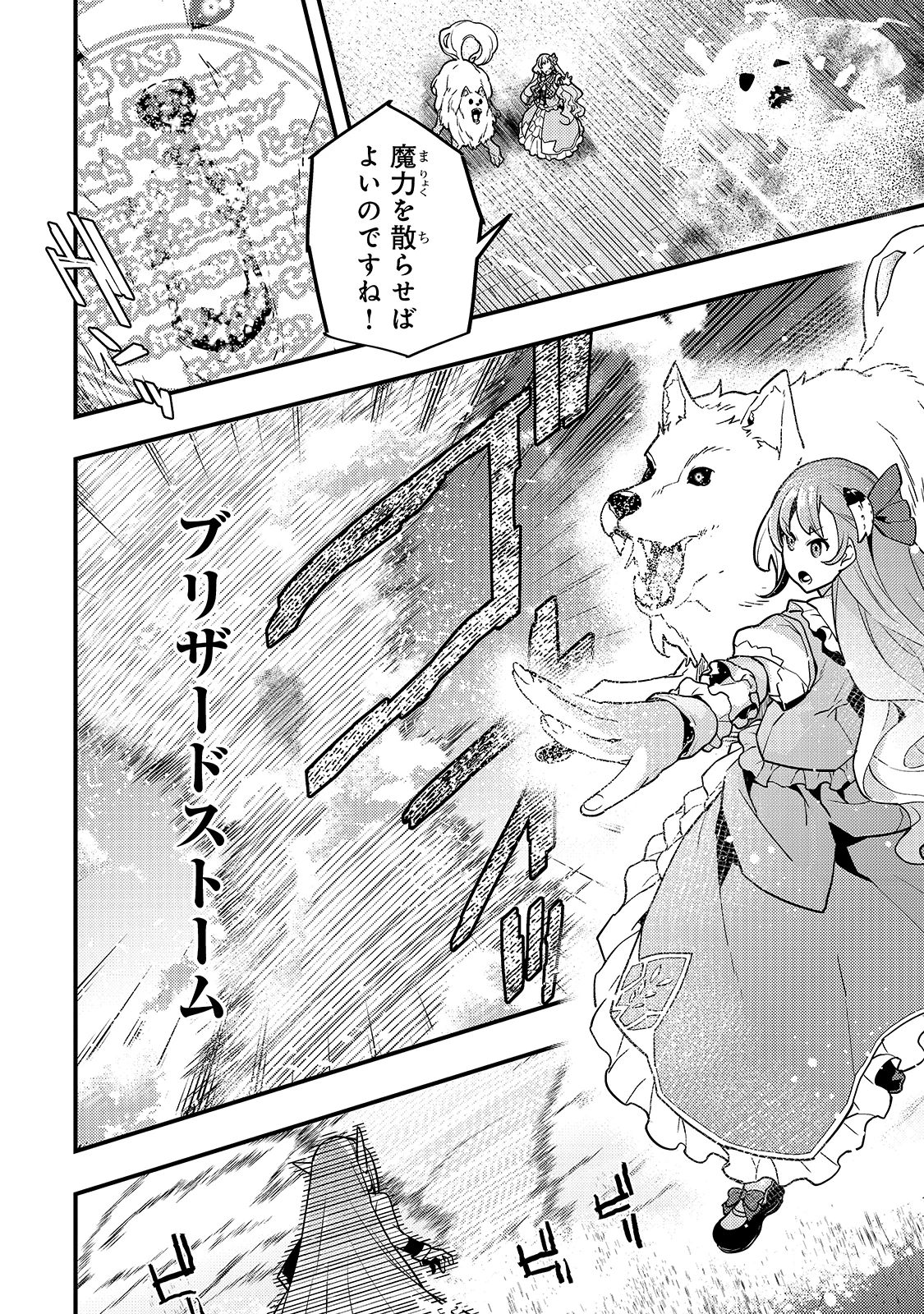 教育虐待　―子供を壊す「教育熱心」な親たち 第38話 - 12