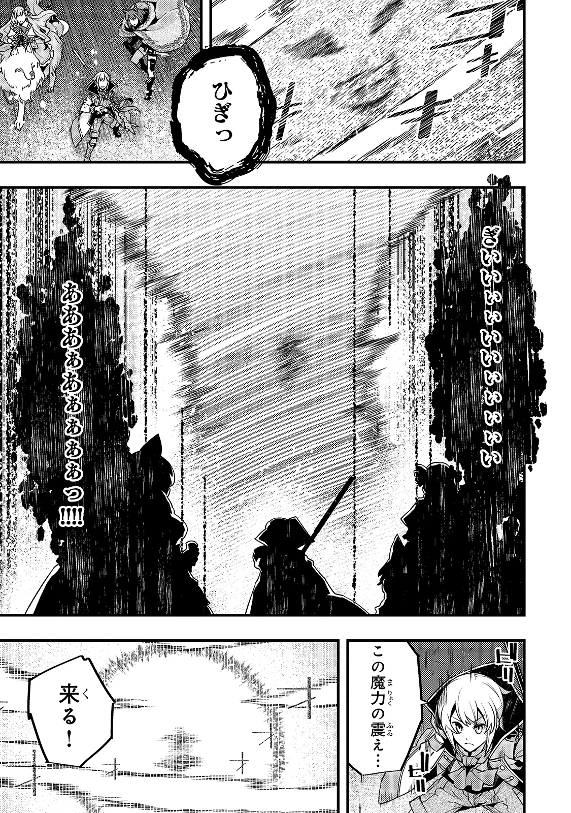 教育虐待　―子供を壊す「教育熱心」な親たち 第38話 - 13