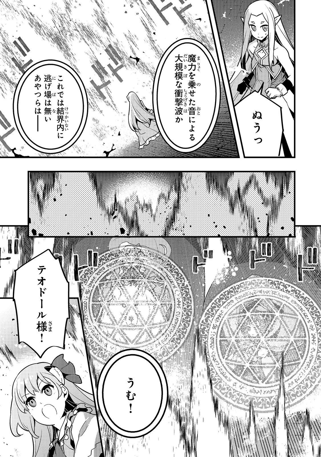 教育虐待　―子供を壊す「教育熱心」な親たち 第38話 - 15