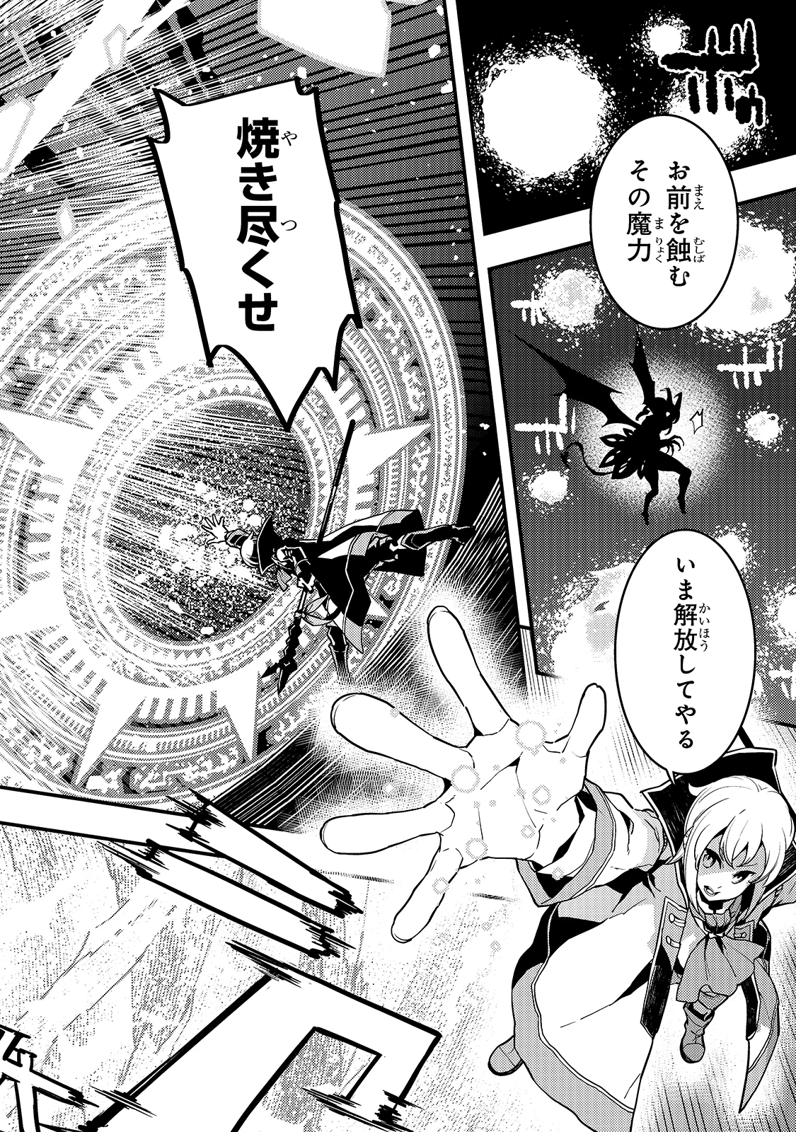 教育虐待　―子供を壊す「教育熱心」な親たち 第38話 - 16
